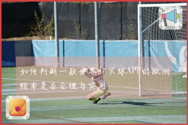 多多28体育资讯图文