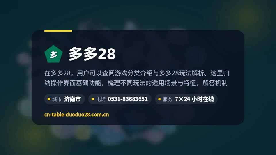 遇见多多28